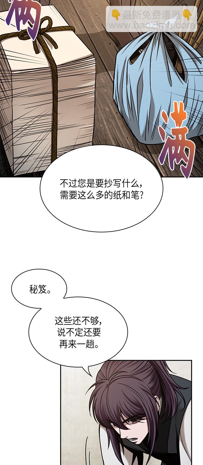🍟某天成为魔神 070. 第28章 闭关修炼（1） 第18页