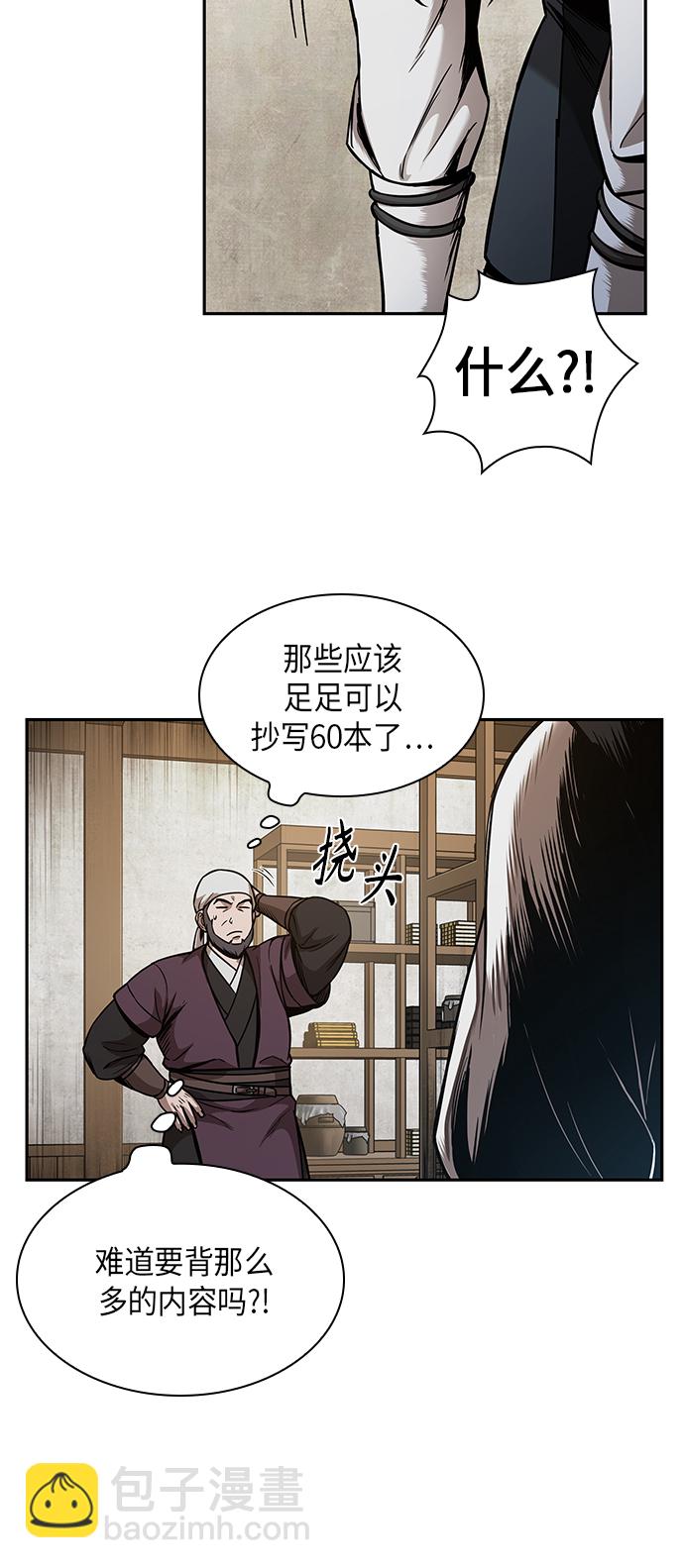 🍟某天成为魔神 070. 第28章 闭关修炼（1） 第19页