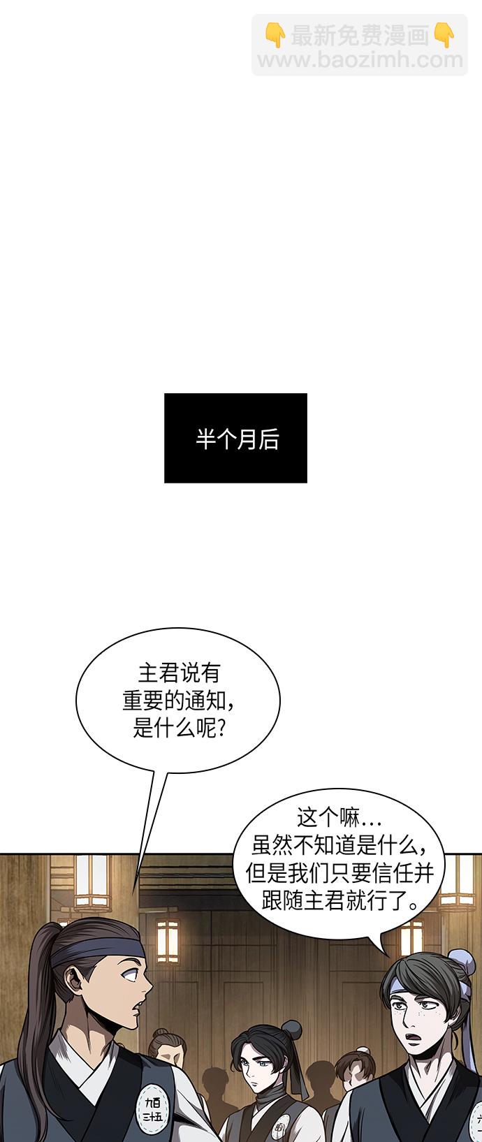 🍟某天成为魔神 070. 第28章 闭关修炼（1） 第20页