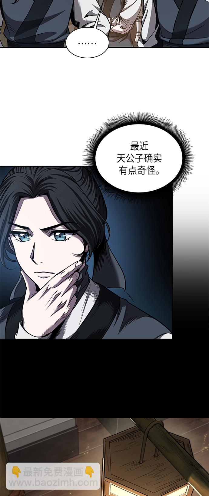 🍟某天成为魔神 070. 第28章 闭关修炼（1） 第21页