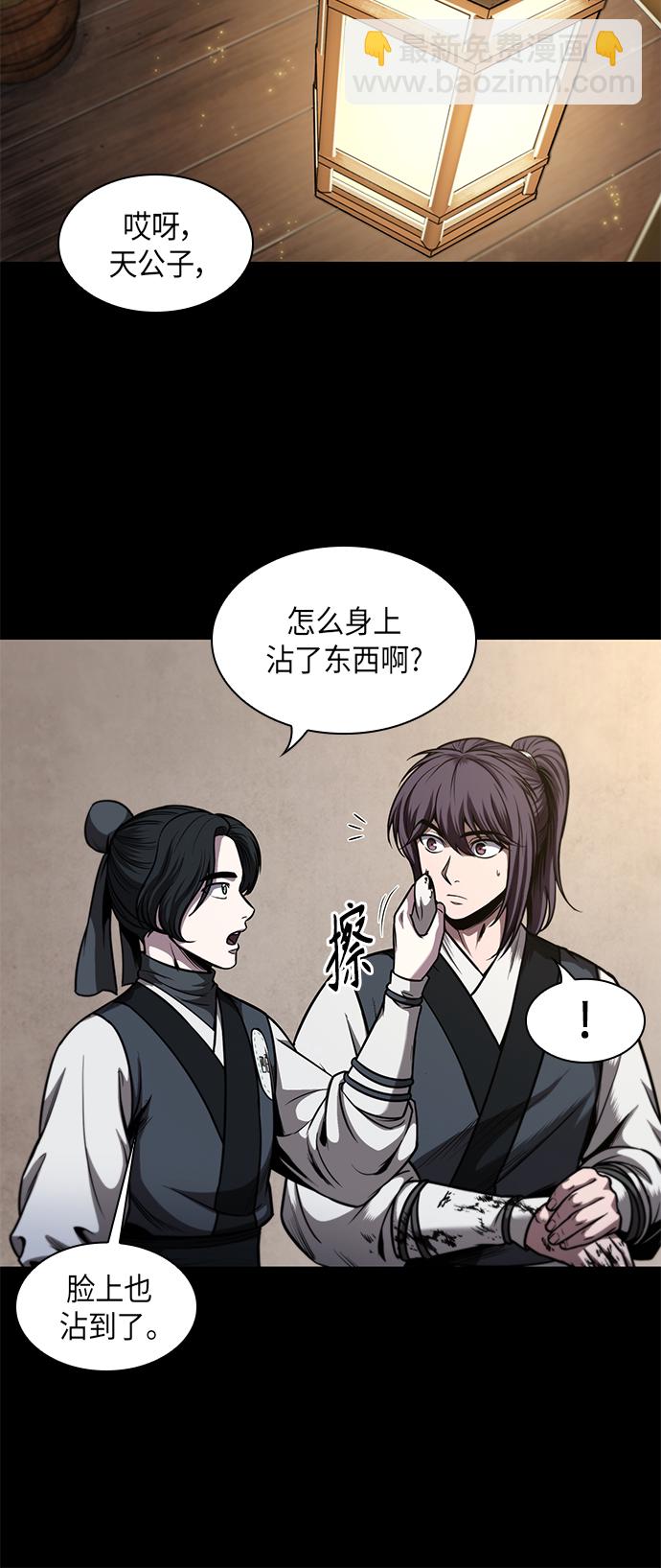 🍟某天成为魔神 070. 第28章 闭关修炼（1） 第22页