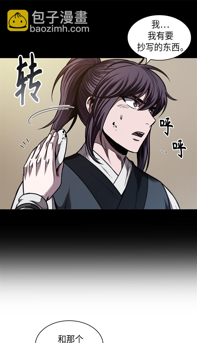 🍟某天成为魔神 070. 第28章 闭关修炼（1） 第23页