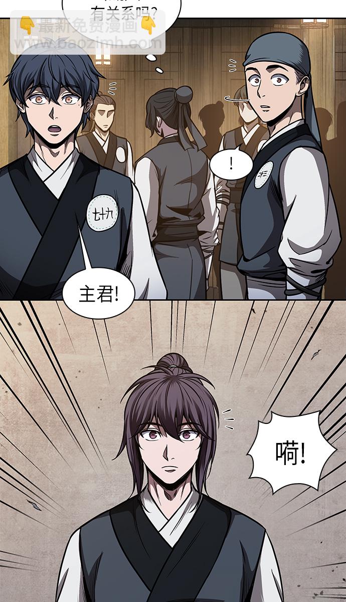 🍟某天成为魔神 070. 第28章 闭关修炼（1） 第24页