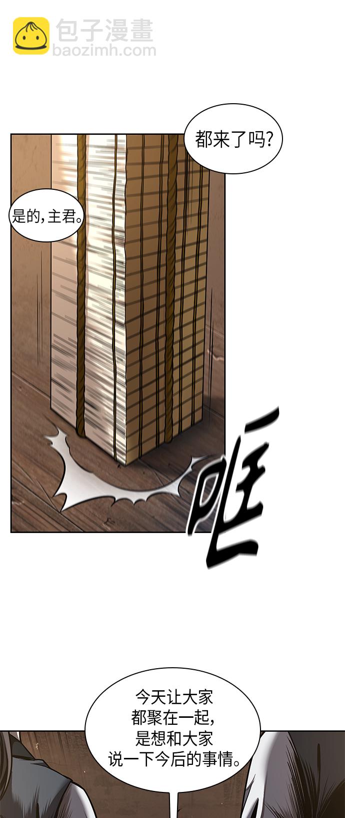 🍟某天成为魔神 070. 第28章 闭关修炼（1） 第26页