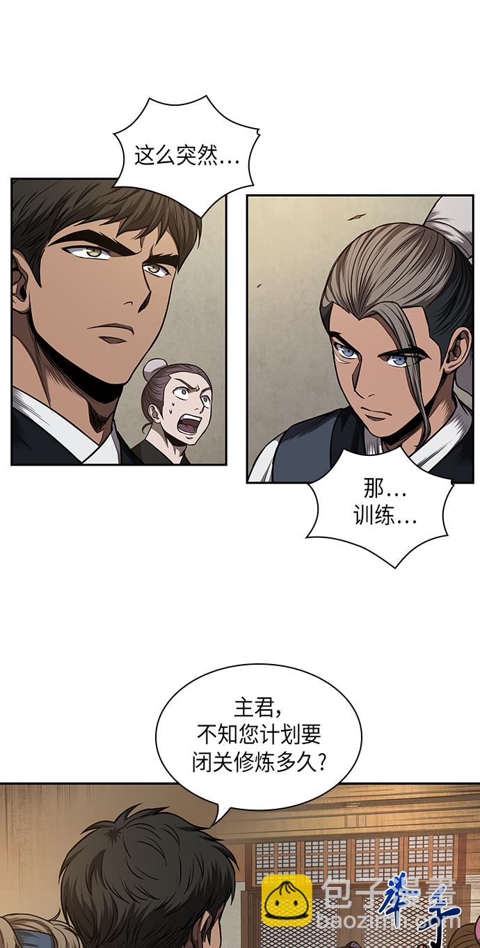 🍟某天成为魔神 070. 第28章 闭关修炼（1） 第29页