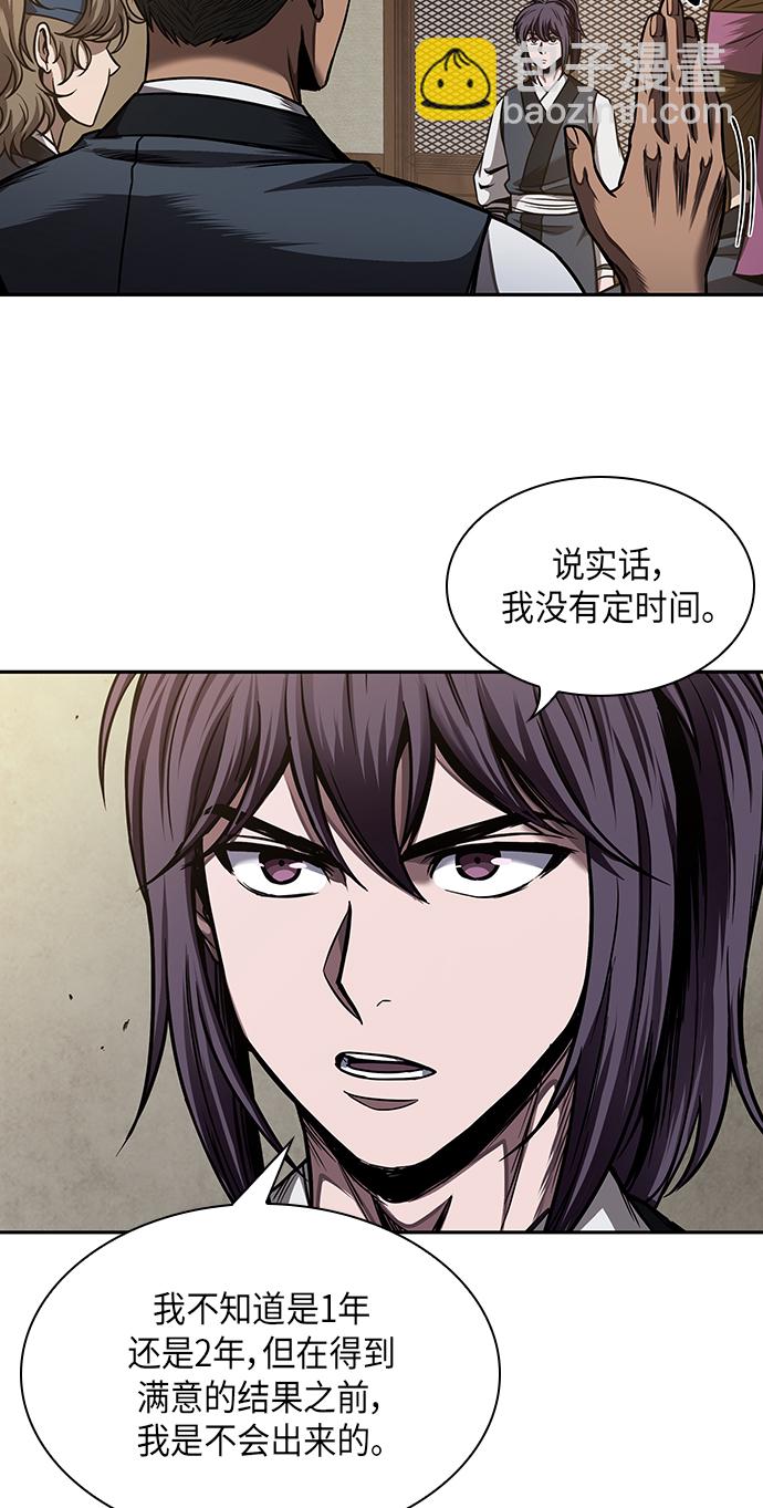 🍟某天成为魔神 070. 第28章 闭关修炼（1） 第30页