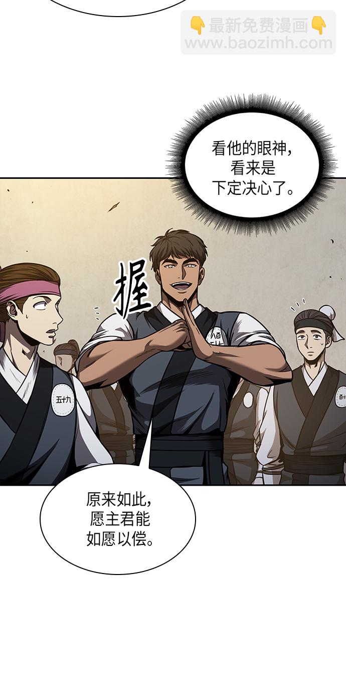 🍟某天成为魔神 070. 第28章 闭关修炼（1） 第31页