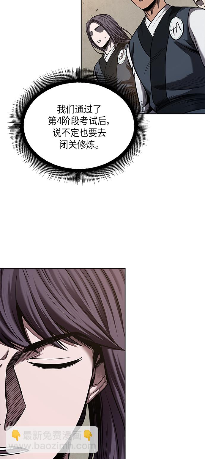 🍟某天成为魔神 070. 第28章 闭关修炼（1） 第33页