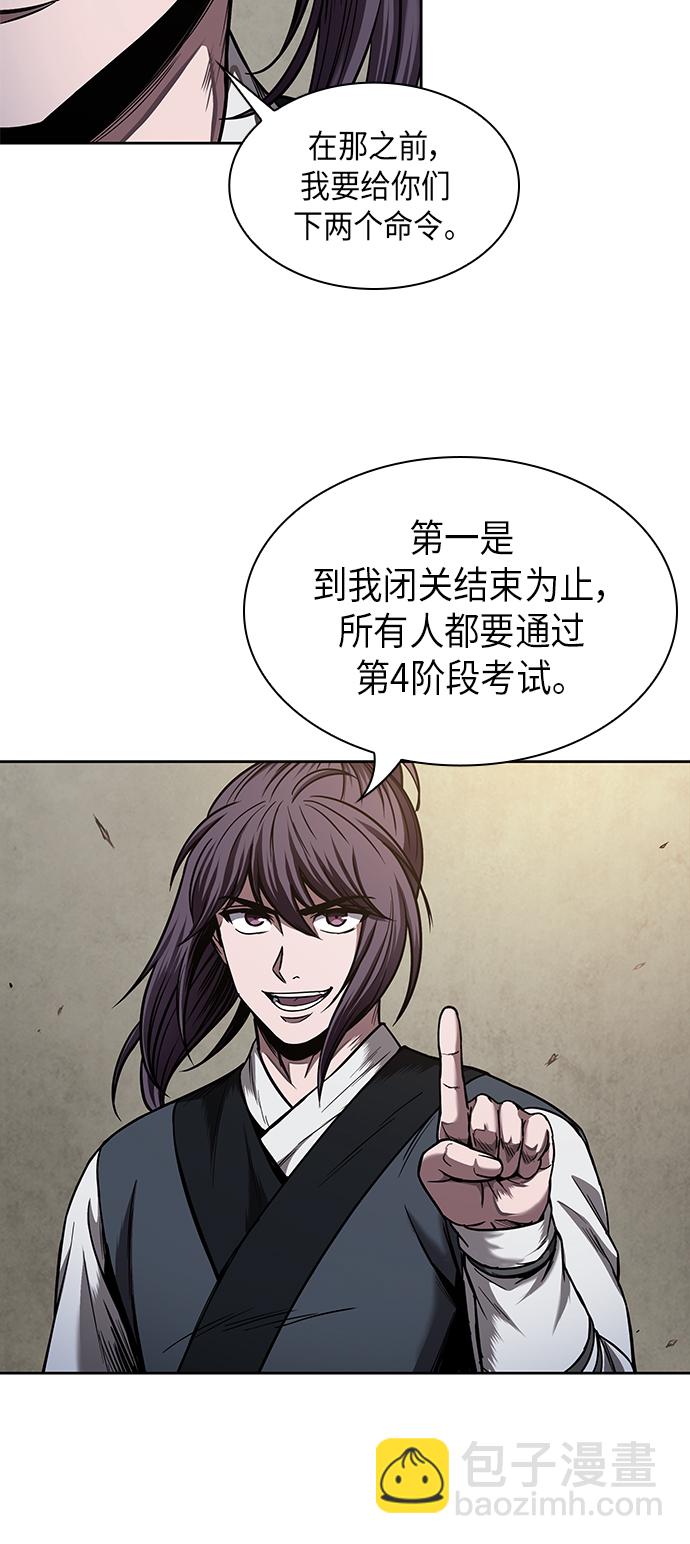 🍟某天成为魔神 070. 第28章 闭关修炼（1） 第34页