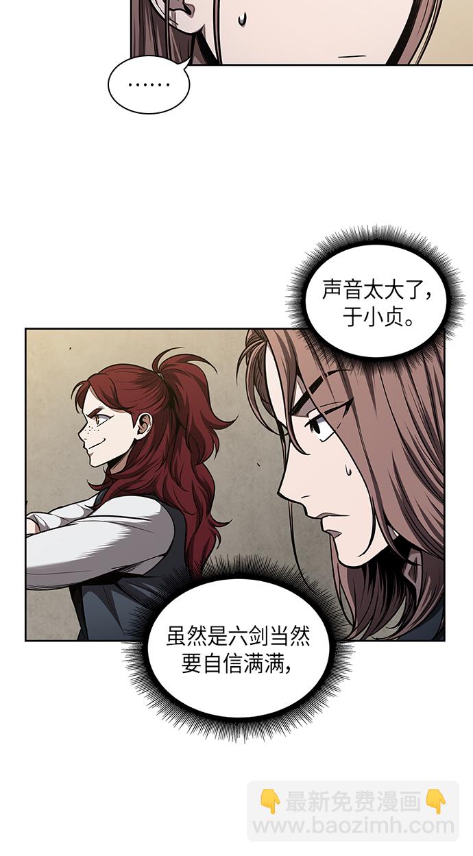 🍟某天成为魔神 070. 第28章 闭关修炼（1） 第37页