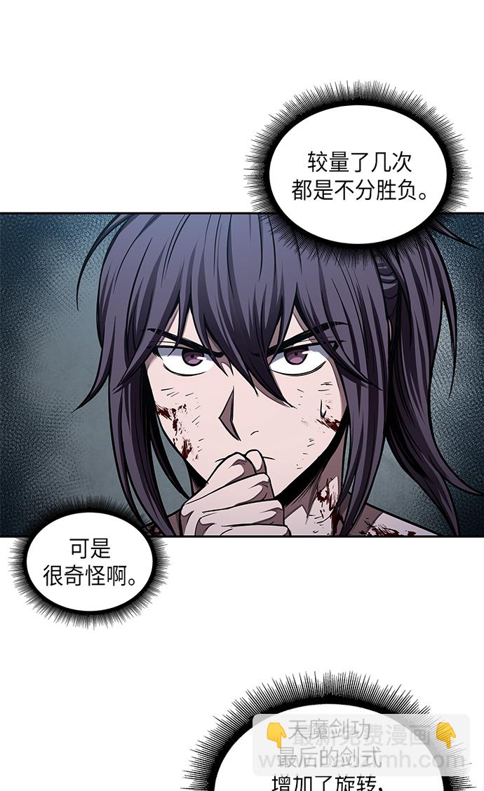 🍟某天成为魔神 070. 第28章 闭关修炼（1） 第4页
