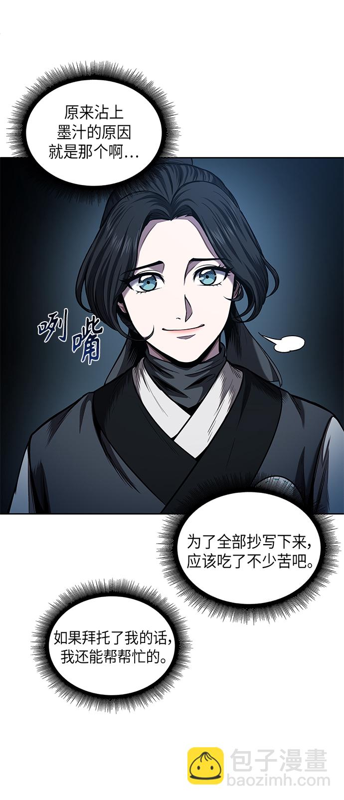 🍟某天成为魔神 070. 第28章 闭关修炼（1） 第40页