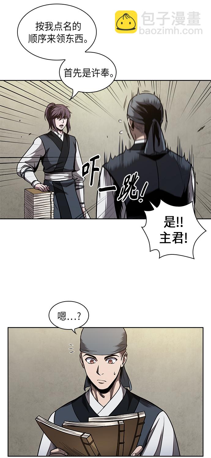 🍟某天成为魔神 070. 第28章 闭关修炼（1） 第42页