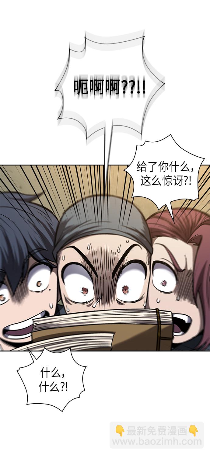 🍟某天成为魔神 070. 第28章 闭关修炼（1） 第43页