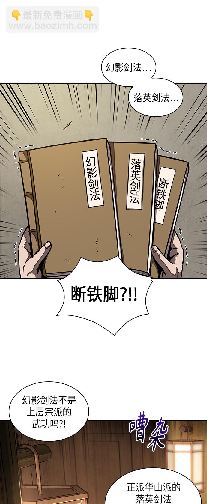 🍟某天成为魔神 070. 第28章 闭关修炼（1） 第44页