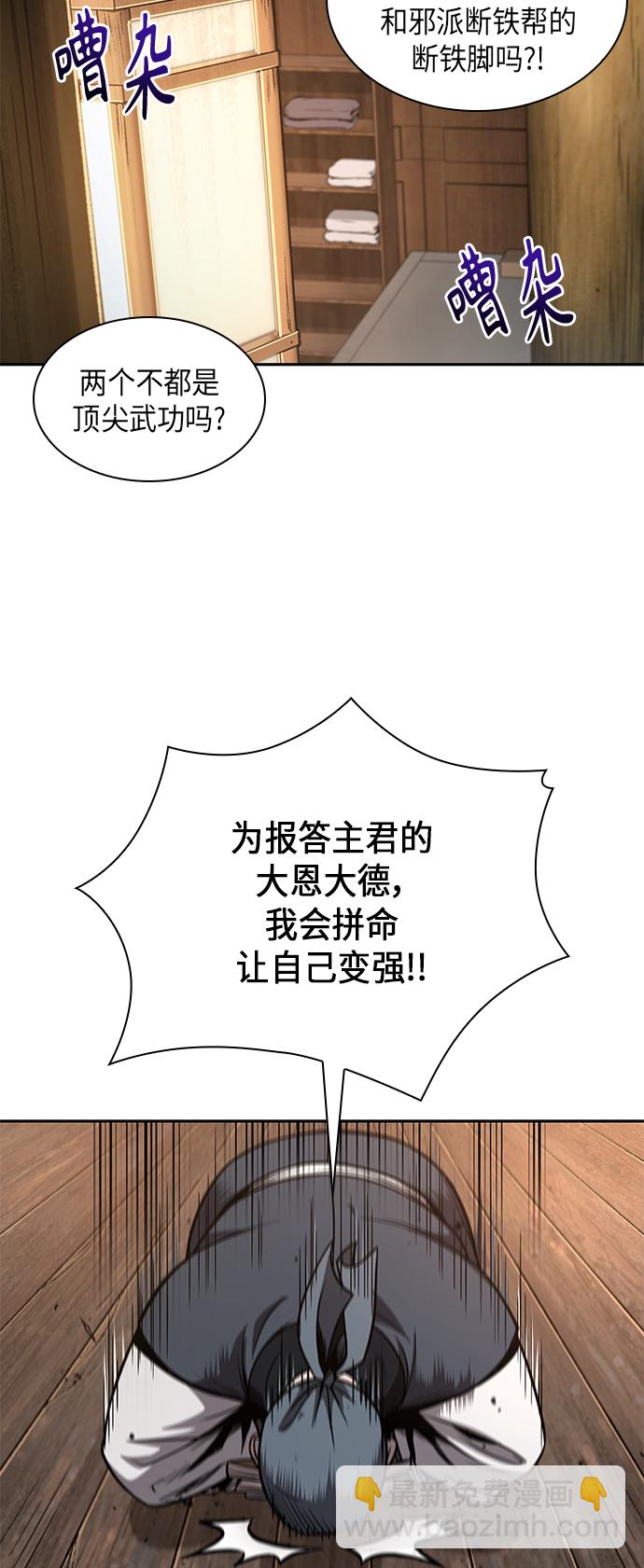 🍟某天成为魔神 070. 第28章 闭关修炼（1） 第45页