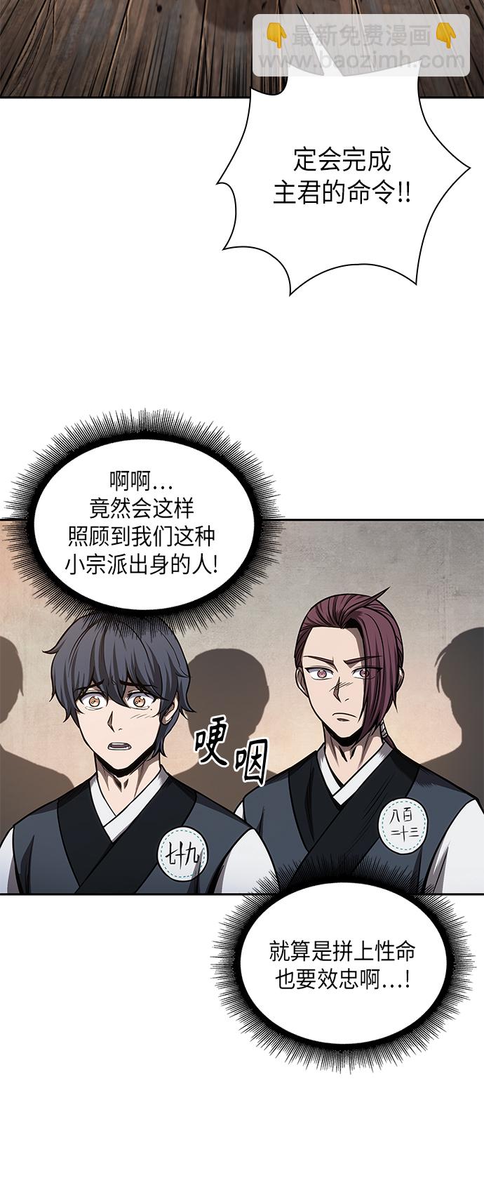 🍟某天成为魔神 070. 第28章 闭关修炼（1） 第46页