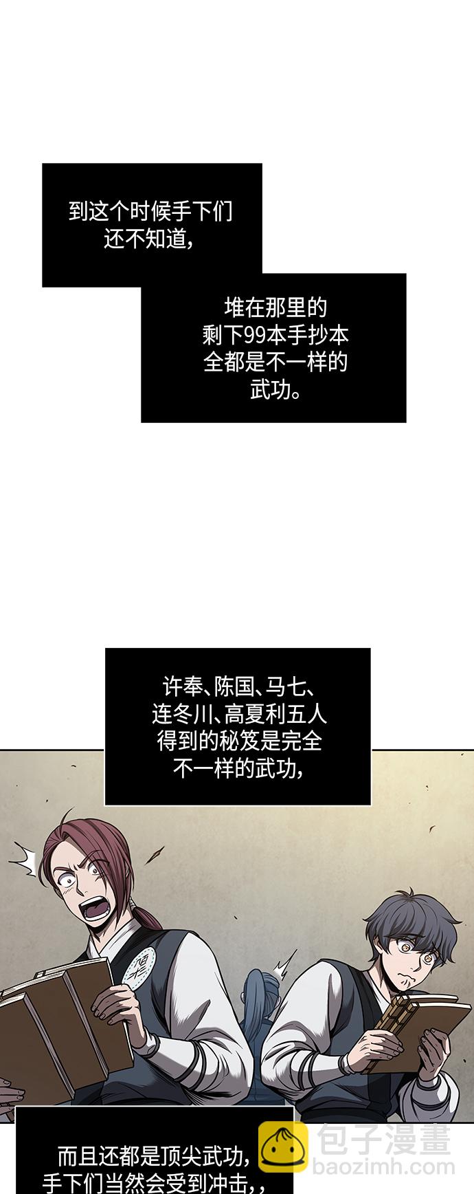 🍟某天成为魔神 070. 第28章 闭关修炼（1） 第47页