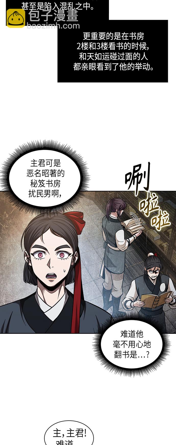 🍟某天成为魔神 070. 第28章 闭关修炼（1） 第48页