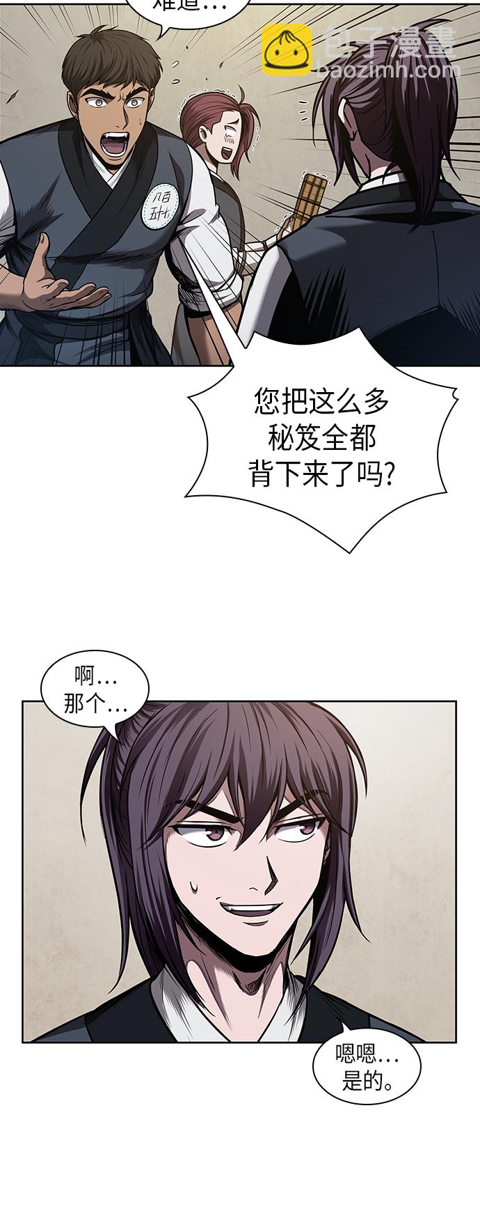 🍟某天成为魔神 070. 第28章 闭关修炼（1） 第49页