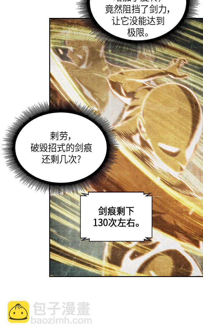 🍟某天成为魔神 070. 第28章 闭关修炼（1） 第5页