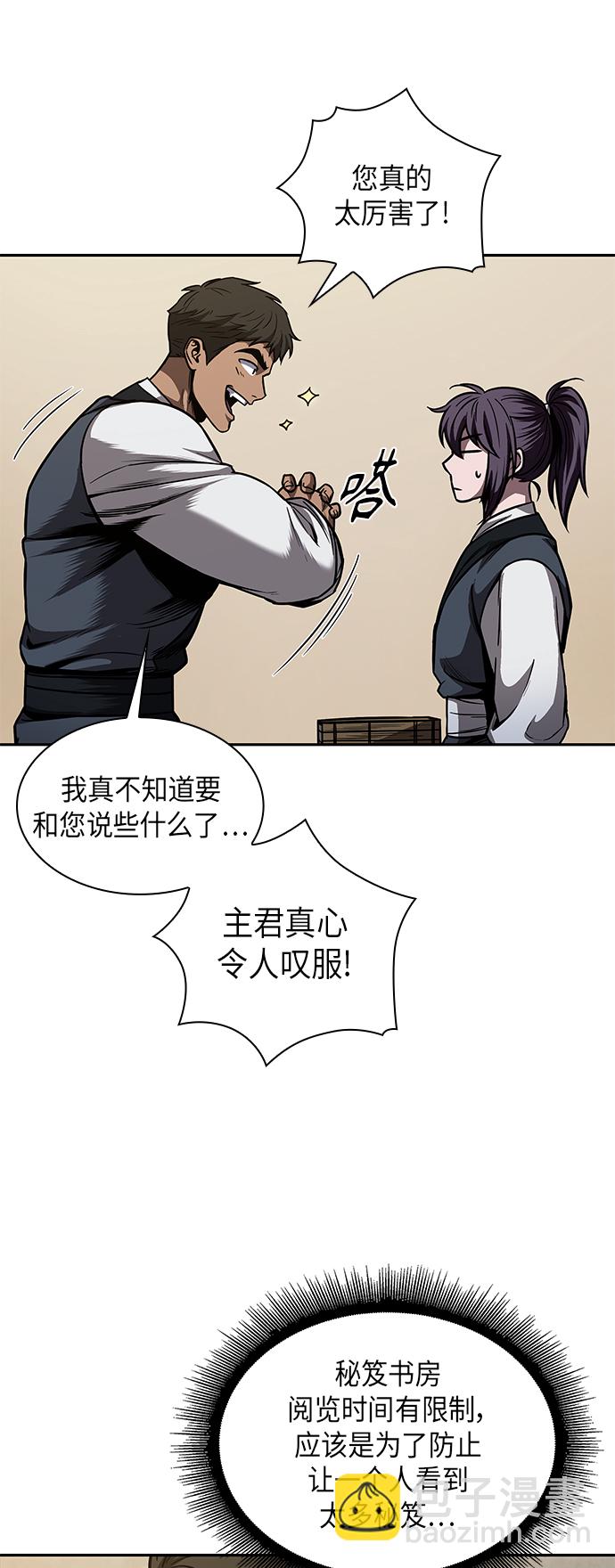 🍟某天成为魔神 070. 第28章 闭关修炼（1） 第50页
