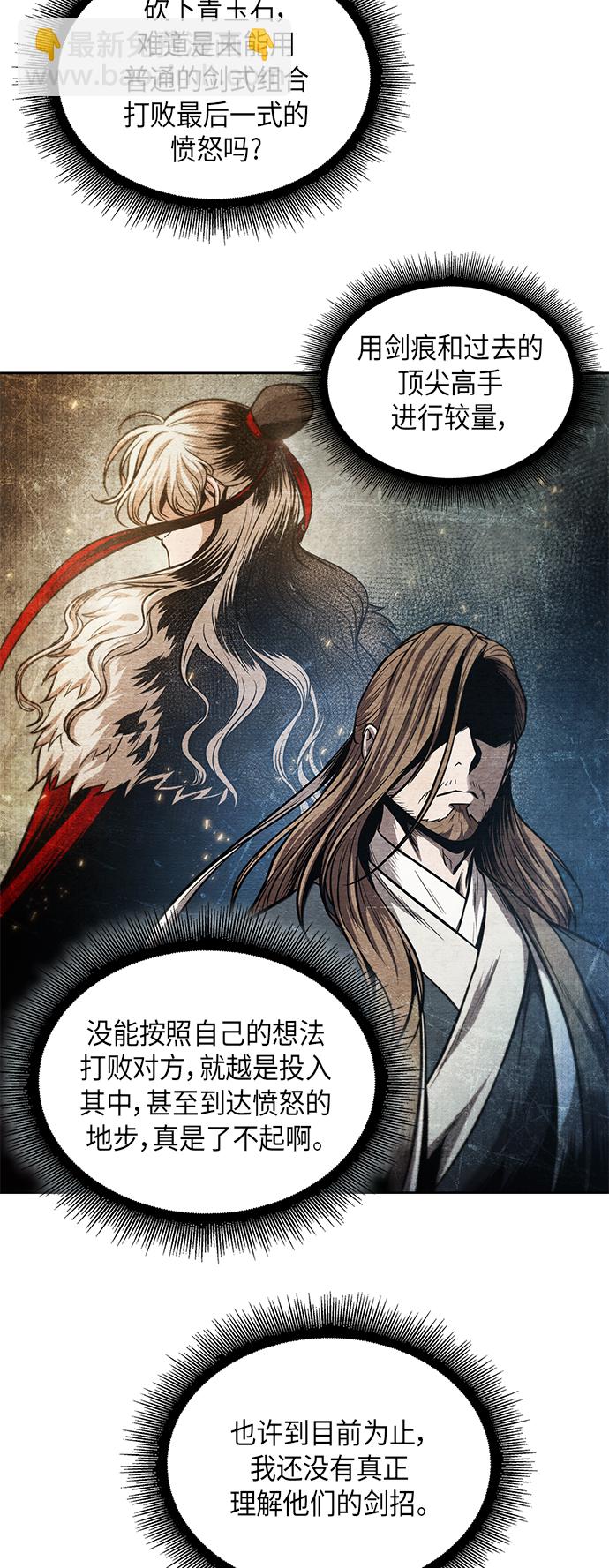 🍟某天成为魔神 070. 第28章 闭关修炼（1） 第8页