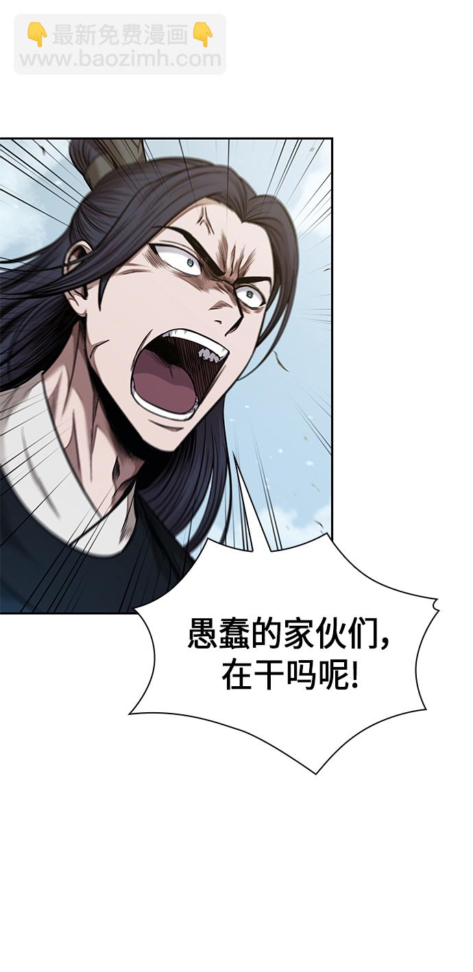 🍟某天成为魔神 072. 第29章 主君回来了（1） 第11页