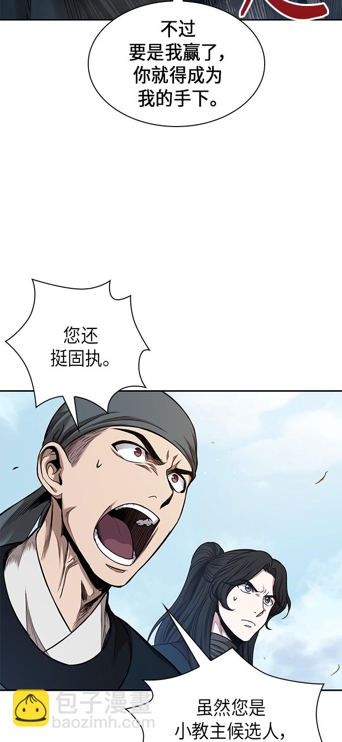 🍟某天成为魔神 072. 第29章 主君回来了（1） 第2页