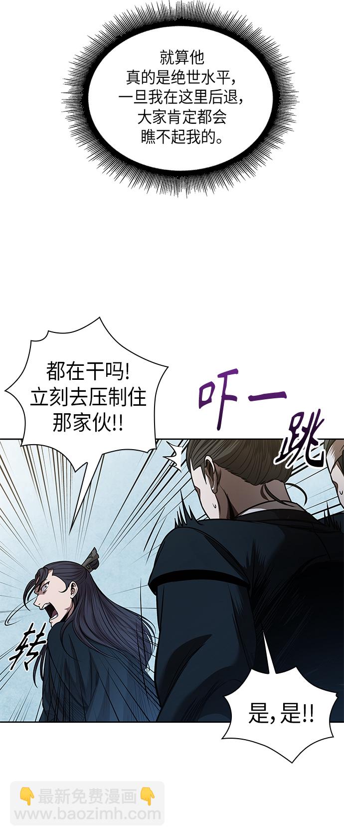 🍟某天成为魔神 072. 第29章 主君回来了（1） 第20页