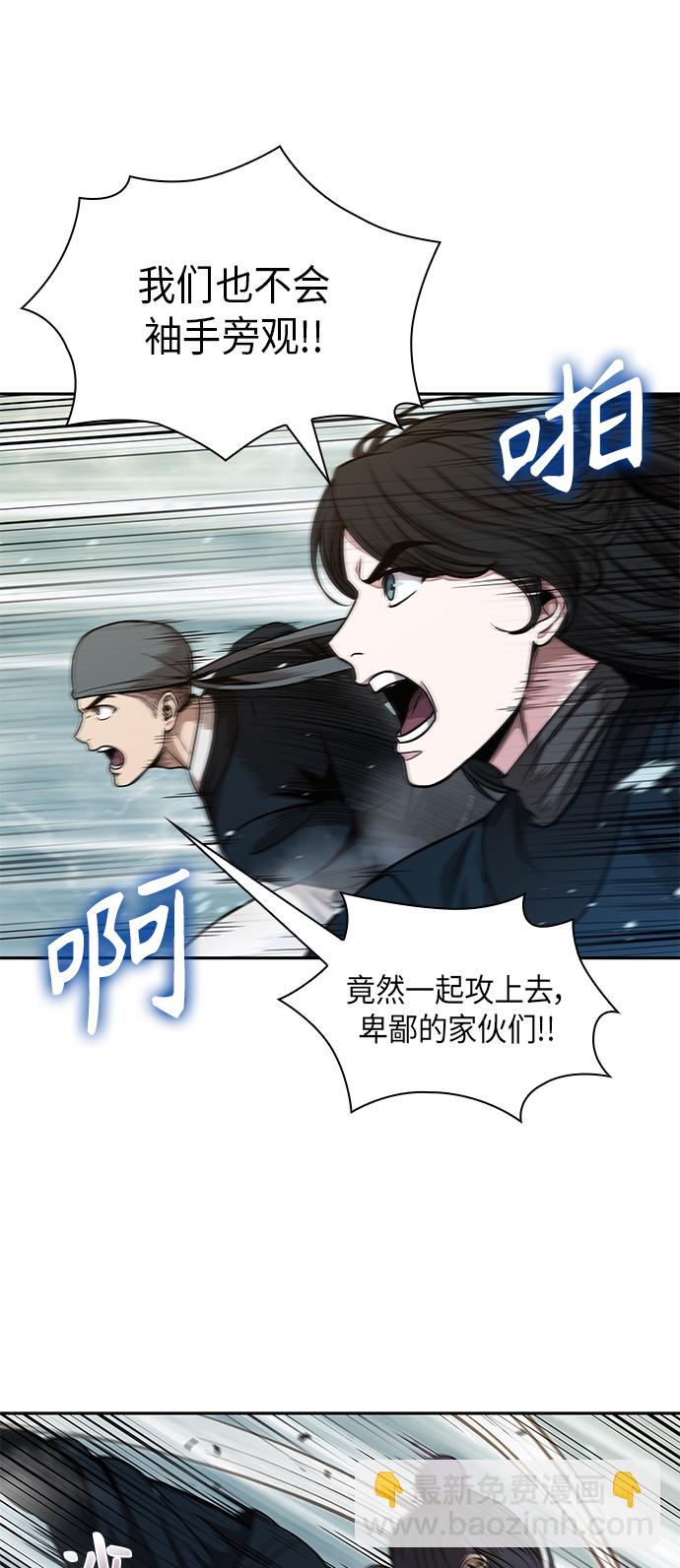 🍟某天成为魔神 072. 第29章 主君回来了（1） 第21页