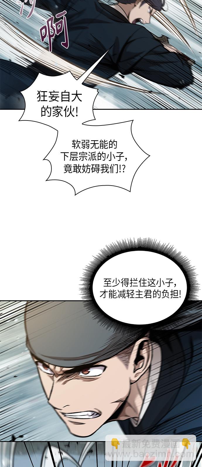 🍟某天成为魔神 072. 第29章 主君回来了（1） 第22页