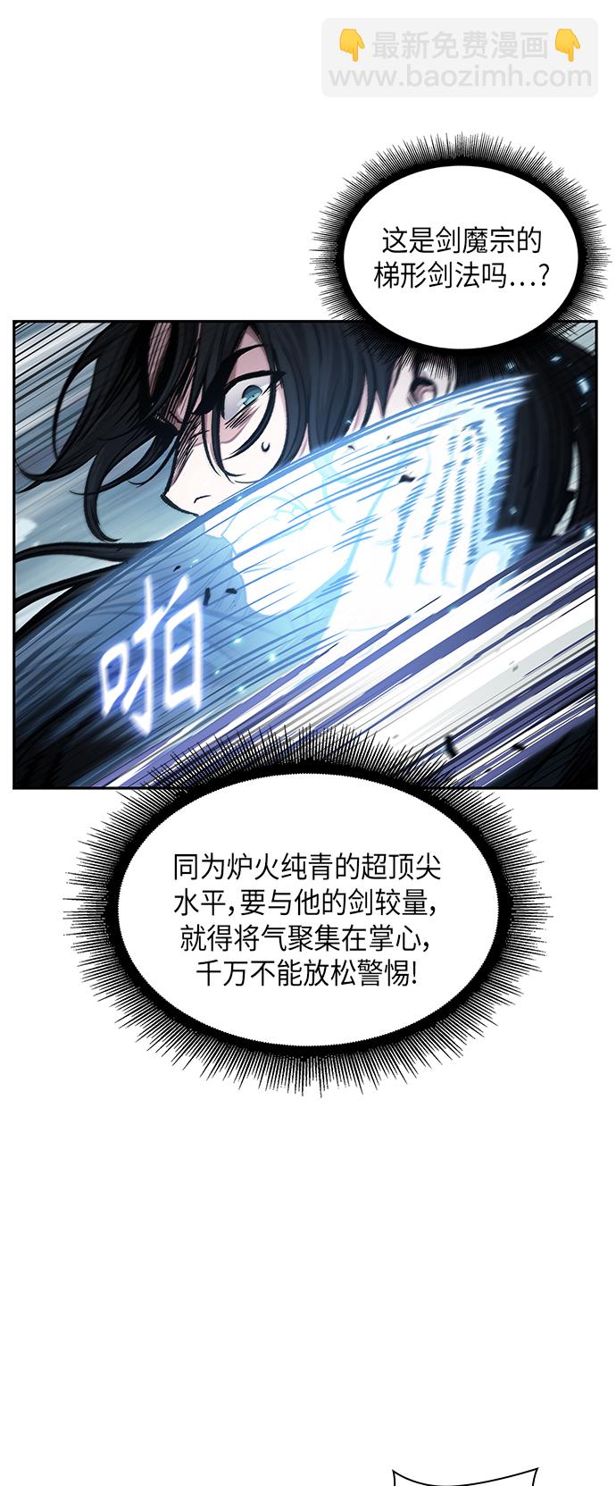 🍟某天成为魔神 072. 第29章 主君回来了（1） 第27页