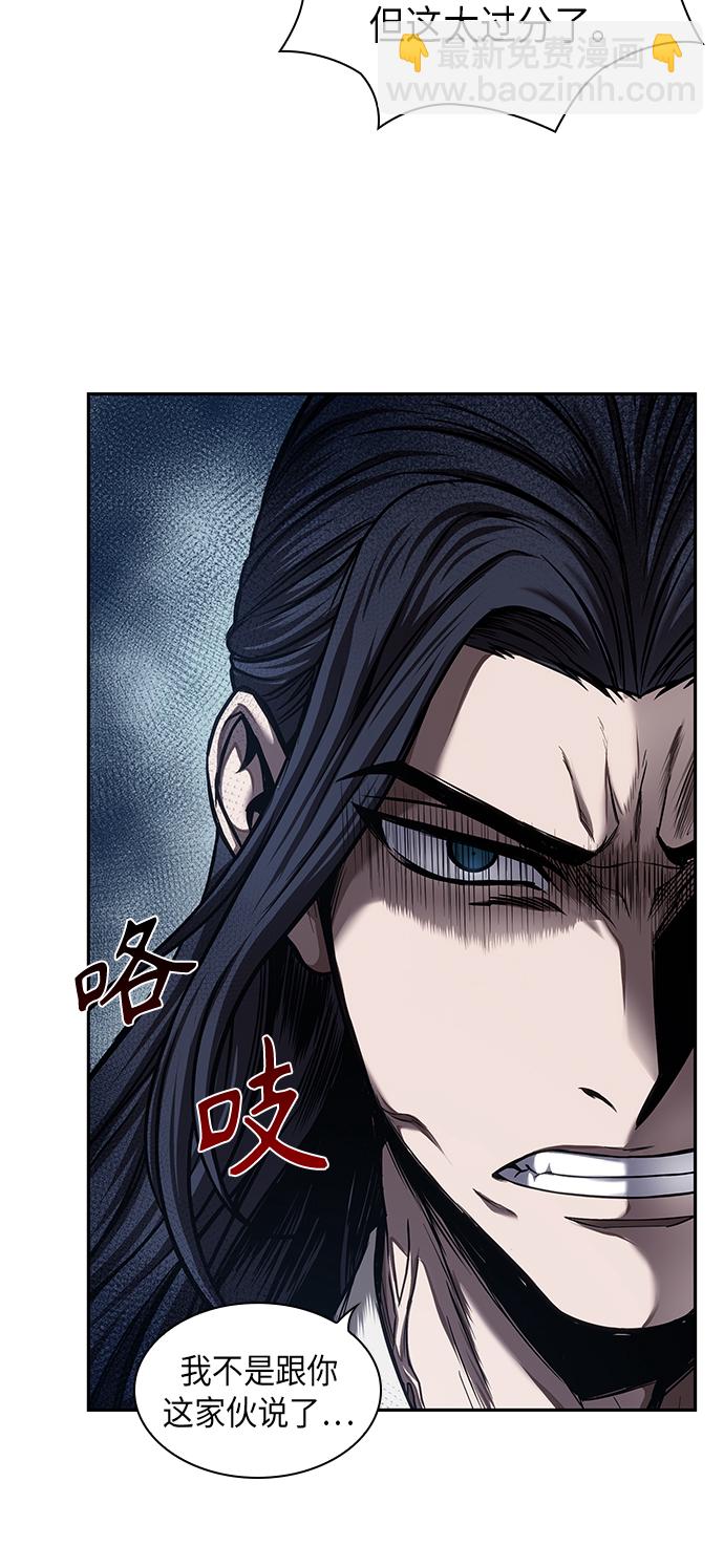 🍟某天成为魔神 072. 第29章 主君回来了（1） 第3页