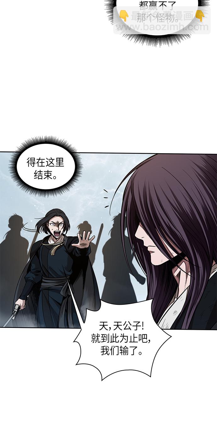 🍟某天成为魔神 072. 第29章 主君回来了（1） 第36页