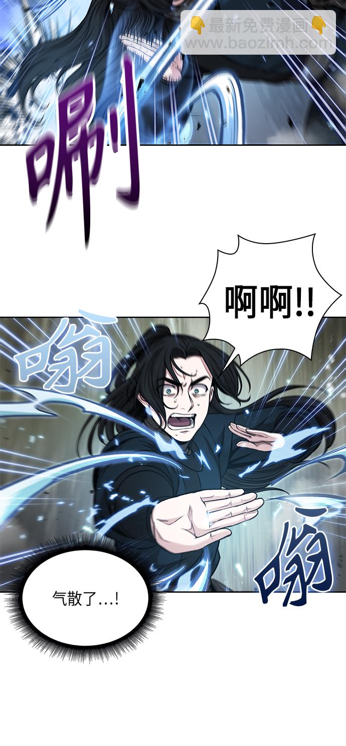 🍟某天成为魔神 072. 第29章 主君回来了（1） 第46页
