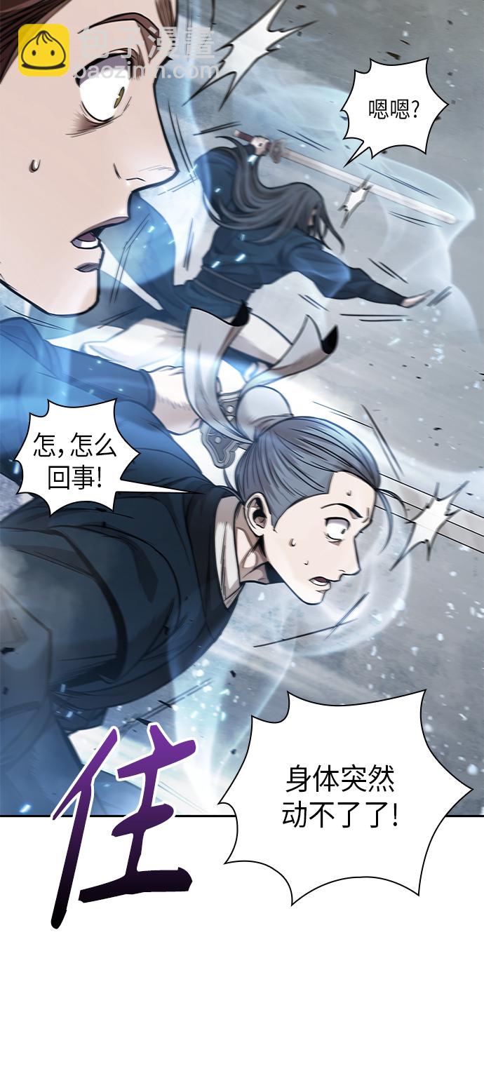 🍟某天成为魔神 072. 第29章 主君回来了（1） 第7页