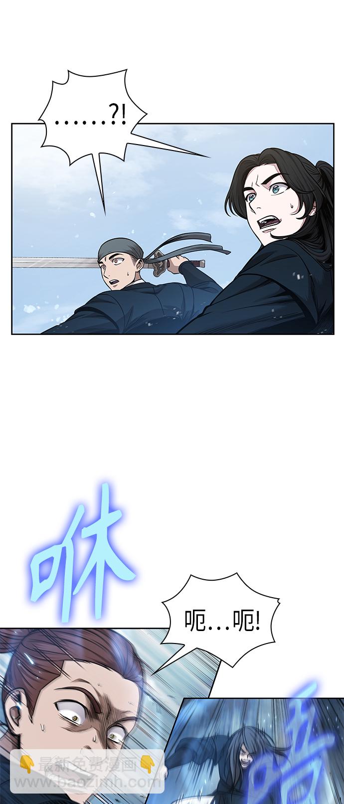 🍟某天成为魔神 072. 第29章 主君回来了（1） 第8页