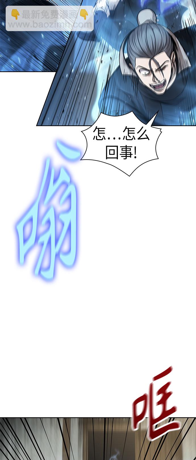 🍟某天成为魔神 072. 第29章 主君回来了（1） 第9页
