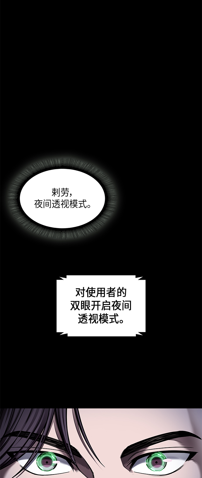 🍟某天成为魔神 074. 第30章 封魔洞的秘密（1） 第1页