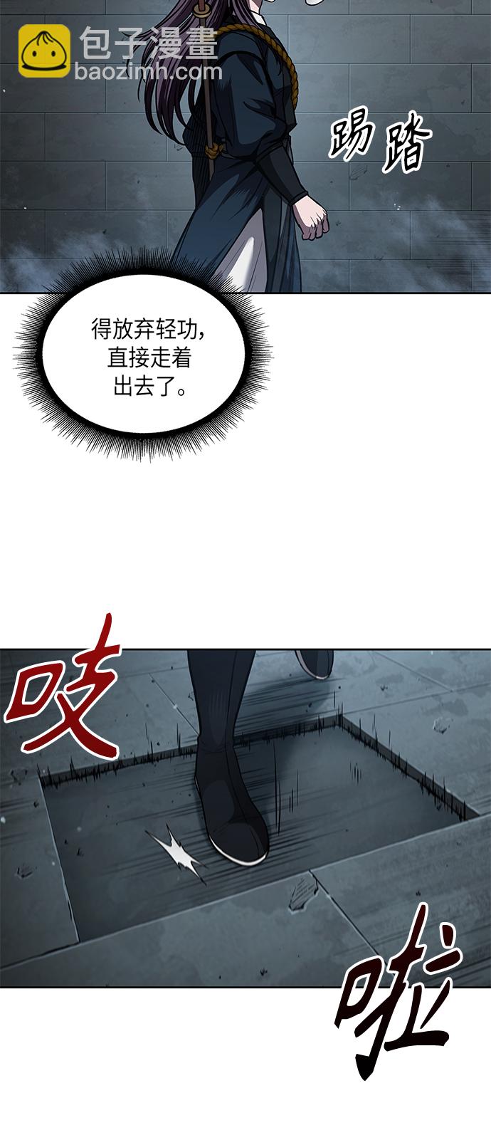 🍟某天成为魔神 074. 第30章 封魔洞的秘密（1） 第11页