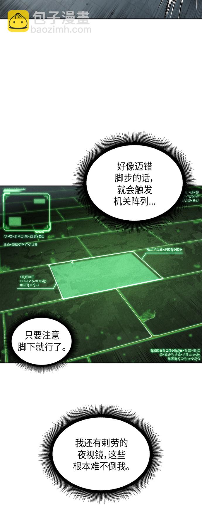 🍟某天成为魔神 074. 第30章 封魔洞的秘密（1） 第14页