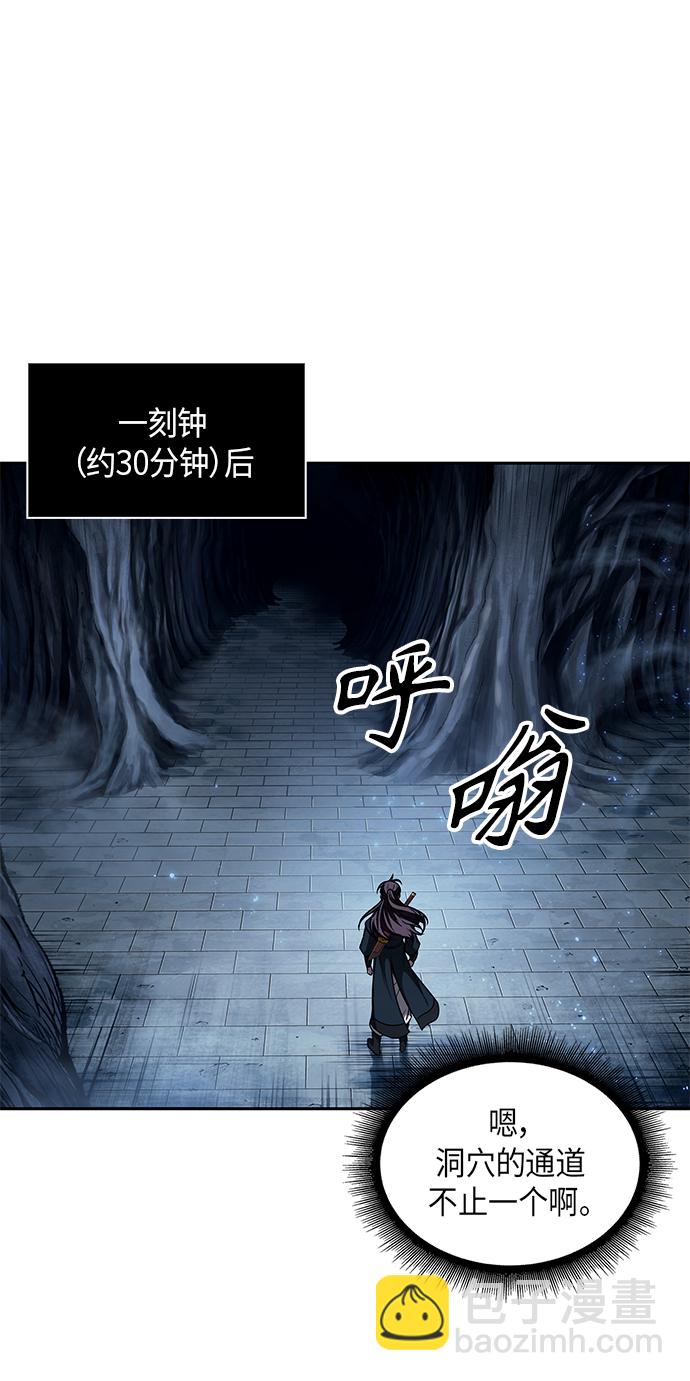 🍟某天成为魔神 074. 第30章 封魔洞的秘密（1） 第15页