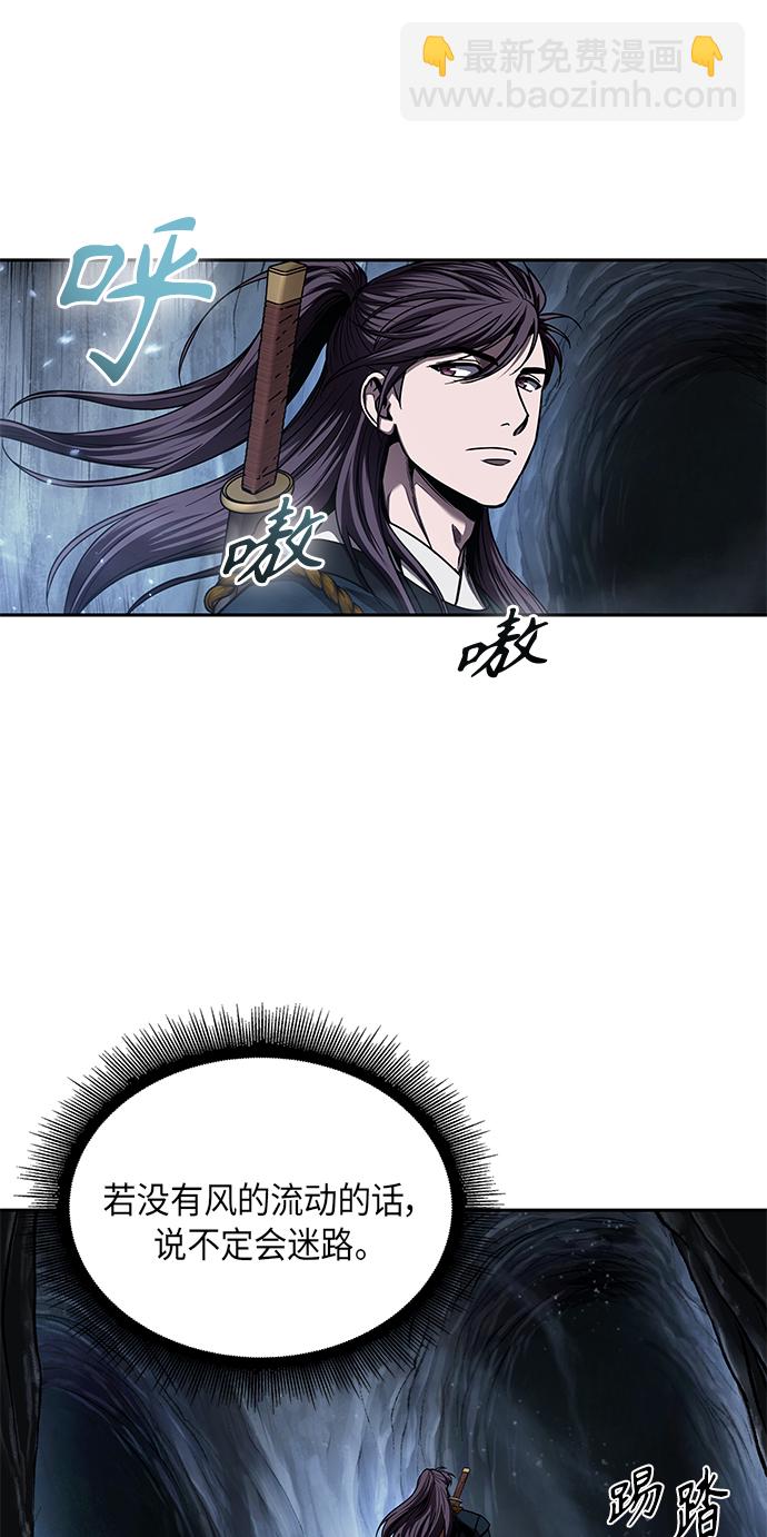 🍟某天成为魔神 074. 第30章 封魔洞的秘密（1） 第16页