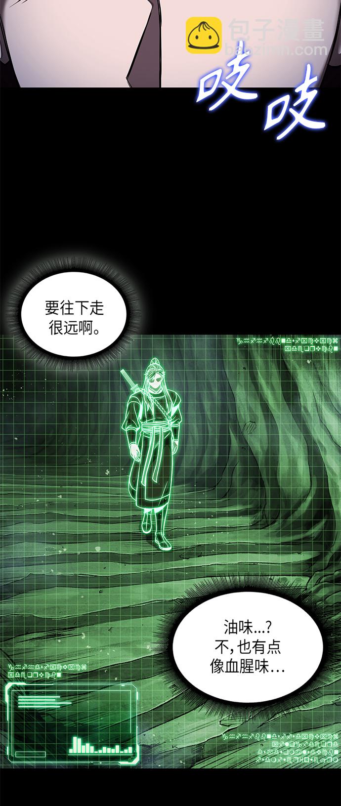 🍟某天成为魔神 074. 第30章 封魔洞的秘密（1） 第2页