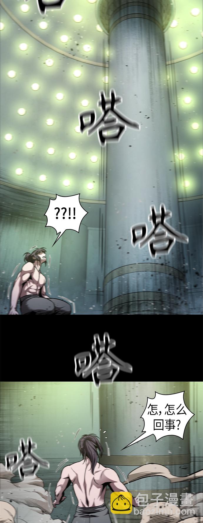 🍟某天成为魔神 074. 第30章 封魔洞的秘密（1） 第23页