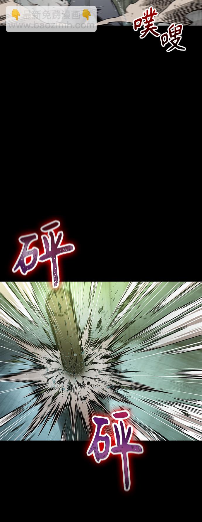 🍟某天成为魔神 074. 第30章 封魔洞的秘密（1） 第24页