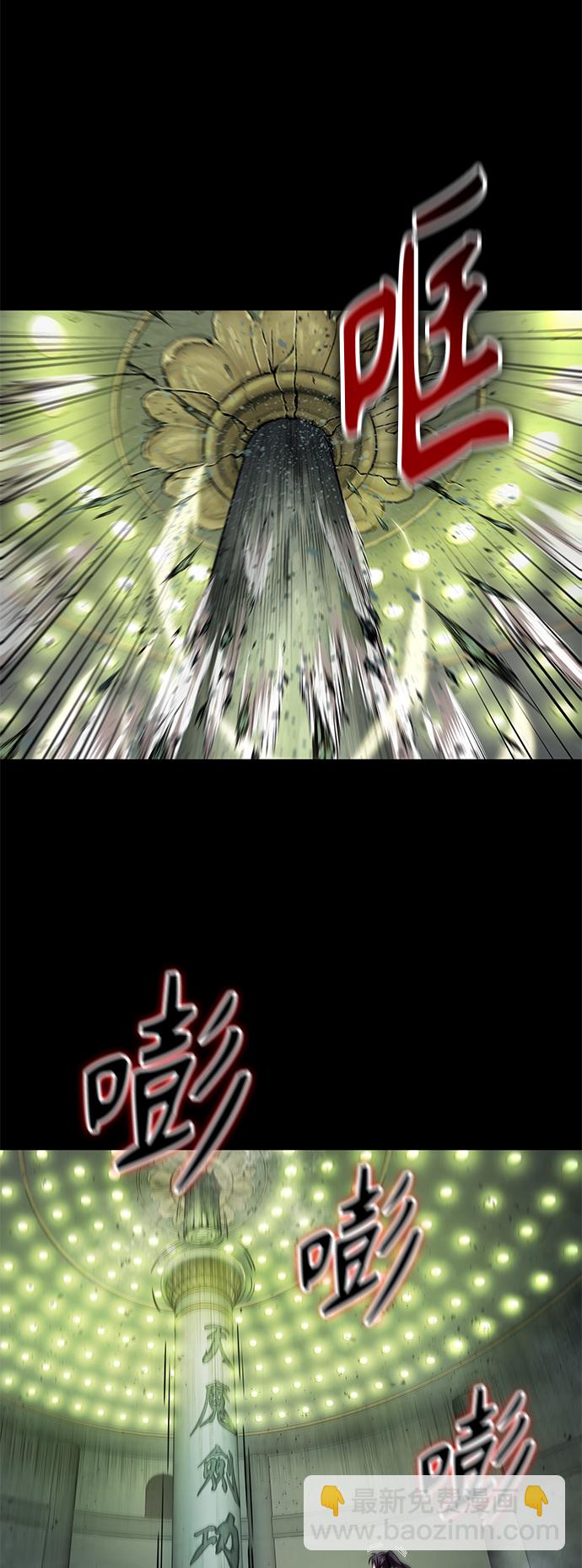 🍟某天成为魔神 074. 第30章 封魔洞的秘密（1） 第25页