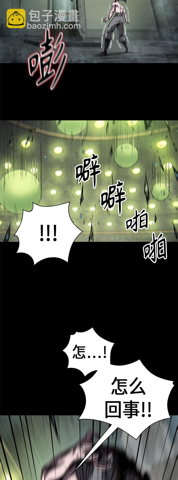 🍟某天成为魔神 074. 第30章 封魔洞的秘密（1） 第26页