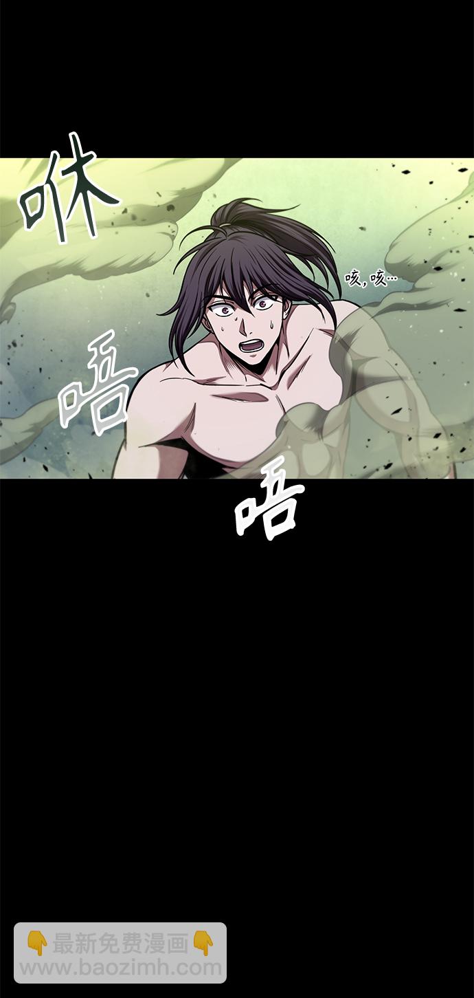 🍟某天成为魔神 074. 第30章 封魔洞的秘密（1） 第28页